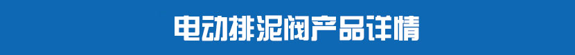 91视频安装下载黄PVC球阀产品详情 91视频安装下载黄排泥阀产品详情